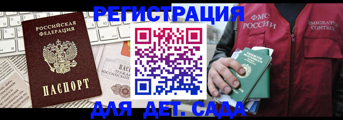 прописка 2025 в Микуни