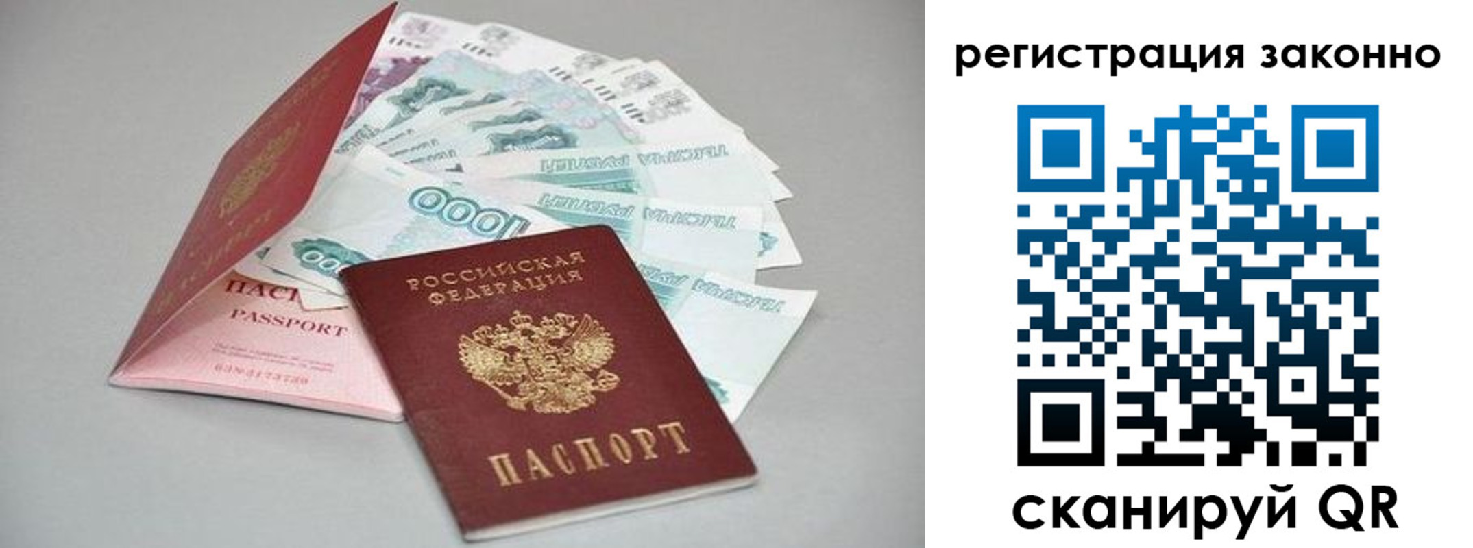 прописка иностранных граждан в Микуни