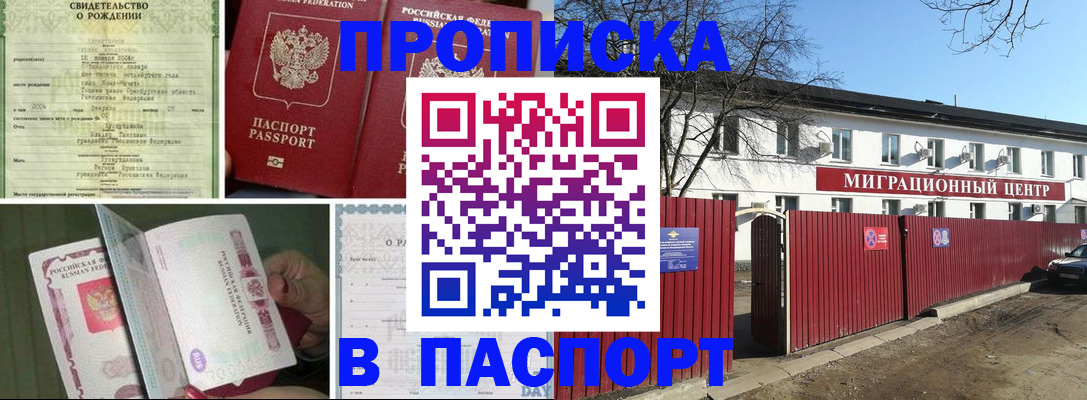 регистрация в Микуни