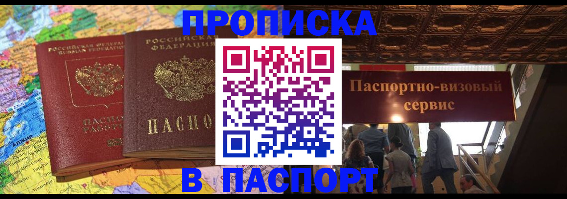 прописка иностранных граждан в Микуни