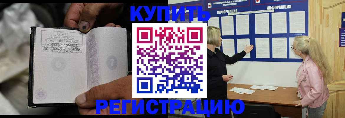 прописка поиск в Микуни