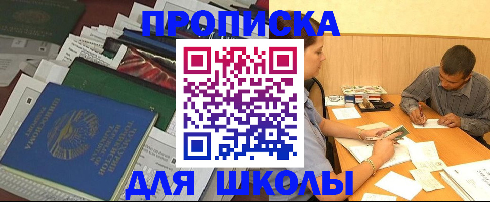 прописка регистрация в Микуни