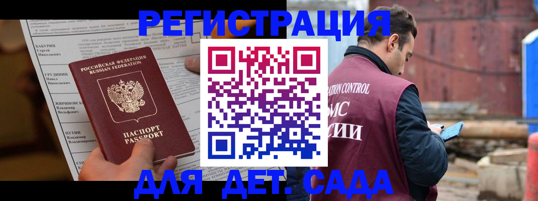 прописка иностранных граждан в Микуни