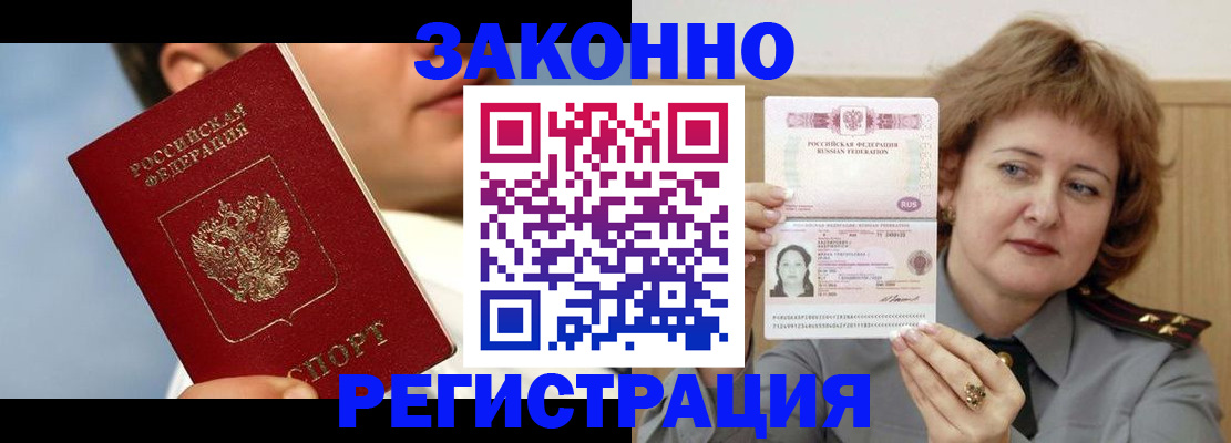 регистрация в Микуни