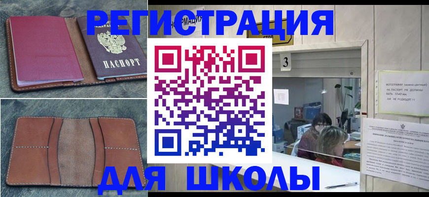 временная регистрация надежно в Микуни