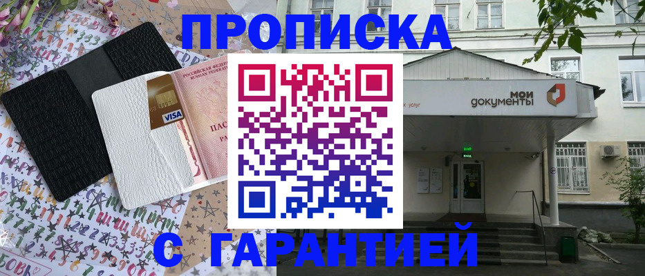 прописка для военкомата в Микуни